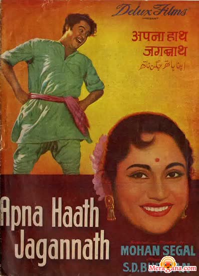 Poster of Apna Haath Jagannath (1960)